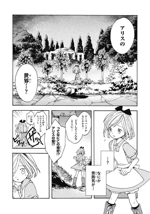 稲空穂 Ina Nanana さんのマンガ一覧 ツイコミ 仮 稲空穂 Ina Nanana さんのマンガ一覧 ツイコミ 仮