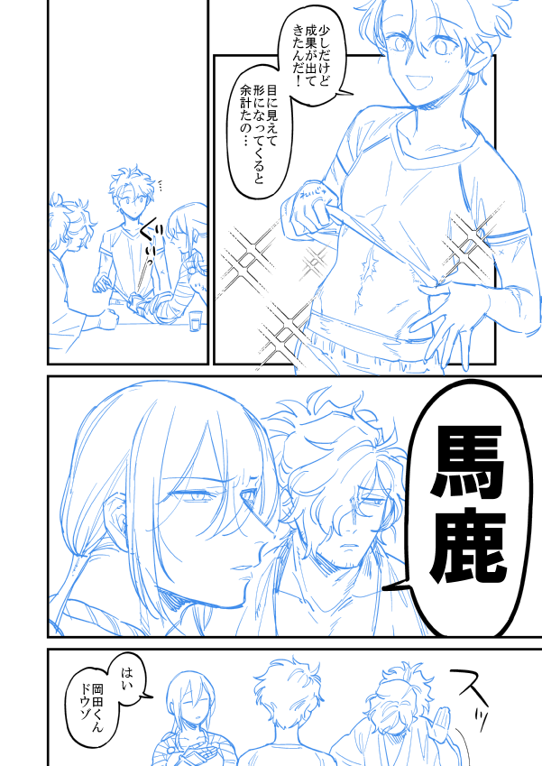 これはアマゾネスドットコムのうちに描こうとしてたあれやそれ(ぐだお♀) 