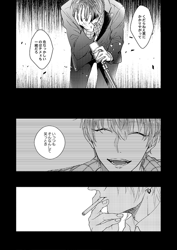 サンプル③ ※軽度の嘔吐表現があります 