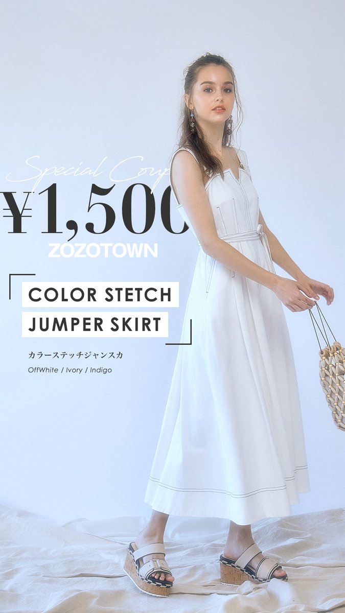Twitter पर Mercuryduo Zozotown ジャンスカは今年外せないトレンドアイテム たっぷりボリュームのあるスカートや 配色ステッチなど今年らしさをプラスして こだわりのディティールに カラーステッチジャンスカ T Co Ium1fn2pni Mercuryduo