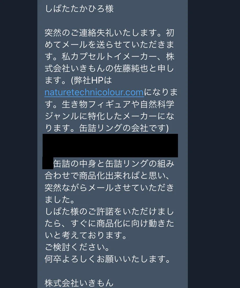 Twitterの凄さがわかる？リングを自作したらメーカーからDMが来たwww