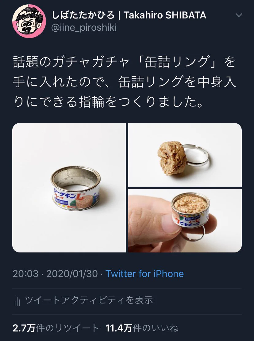 Twitterの凄さがわかる？リングを自作したらメーカーからDMが来たwww