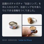 Twitterの凄さがわかる？リングを自作したらメーカーからDMが来た!