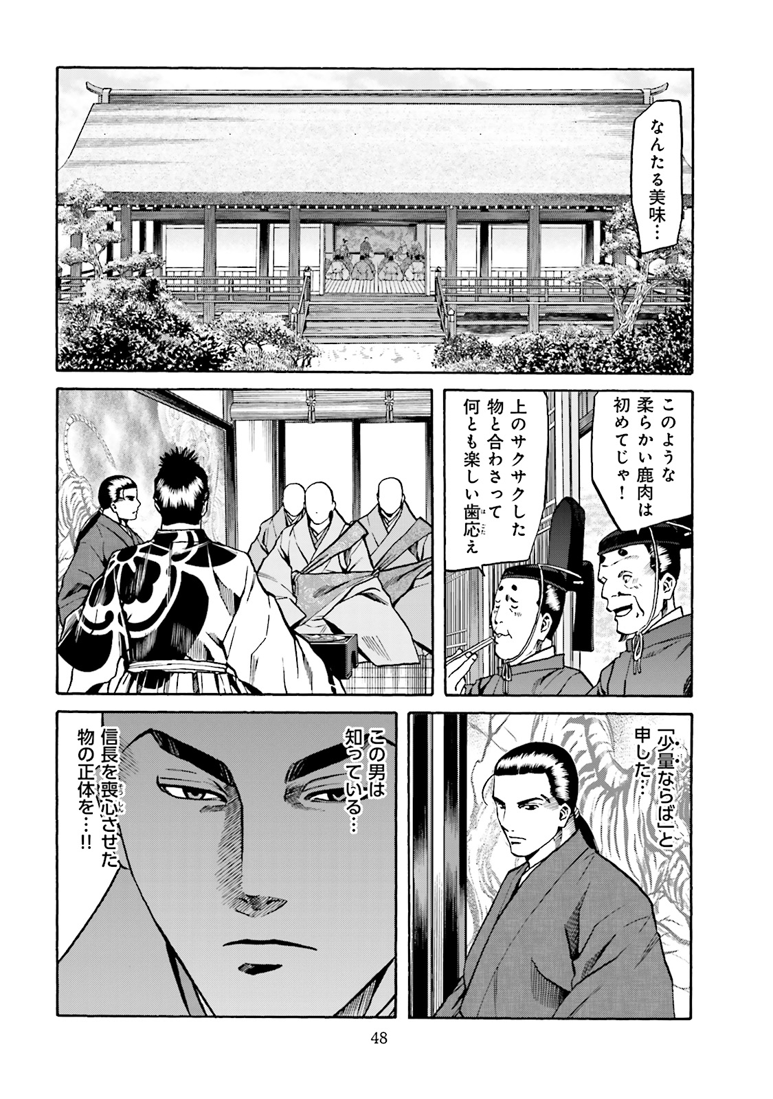 コミックトレイル 毎週 金 更新 信長のシェフ 第64話 更新しました 一命を取り留めた信長 顕如に対抗しケンが出した料理には T Co Mndb9ixvkj コミックトレイル コミックトレイル 毎週 金 更新 信長のシェフ 第64話 更新しました 一命を取り留めた信長 顕如に対抗しケンが出した料理には T Co Mndb9ixvkj コミックトレイル