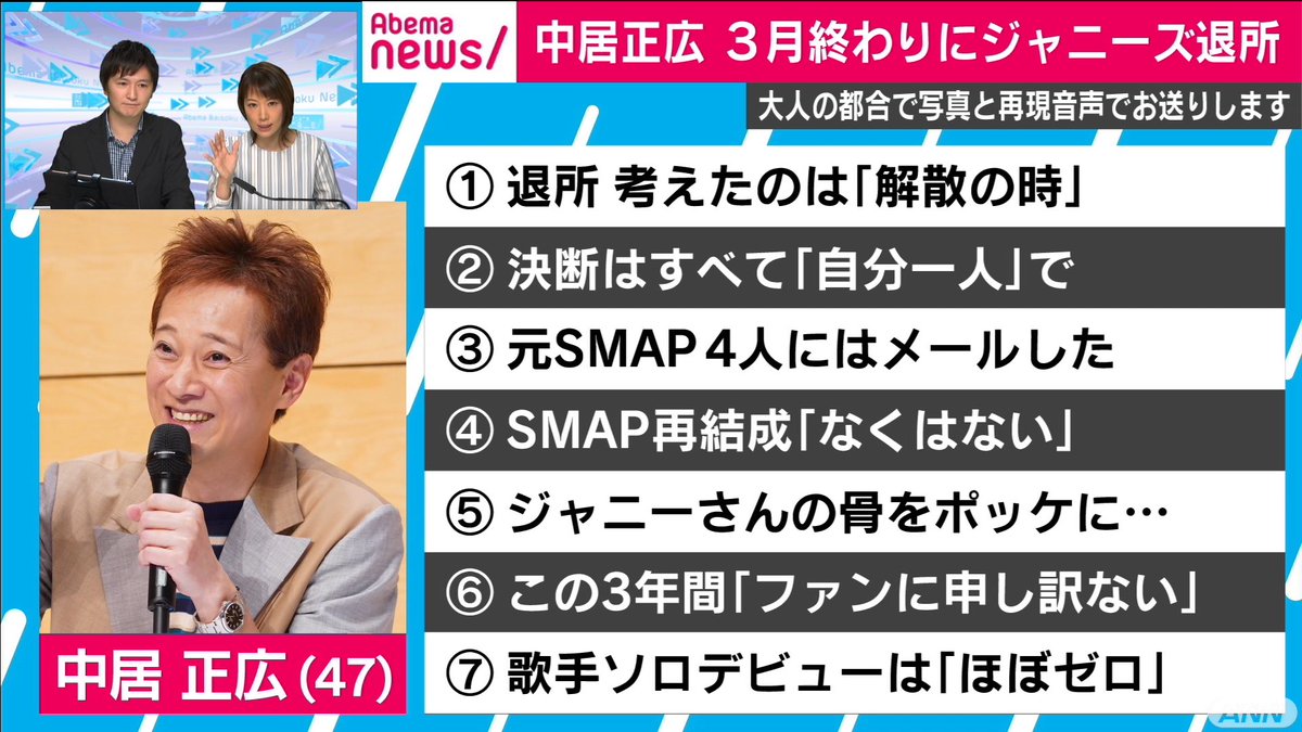 こんな会見初めて 中居正広さんが自ら出迎え 仕切り 終始笑いの絶えないジャニーズ事務所退所記者会見を取材した記者らによるツイート Togetter こんな会見初めて 中居正広さんが自ら出迎え 仕切り 終始笑いの絶えないジャニーズ事務所退所記者会見を取材した記者らによるツイート Togetter