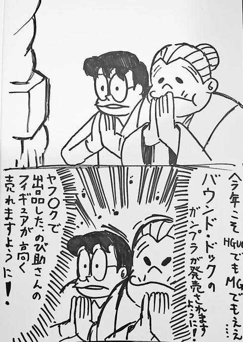 今年の元旦に描いたらくがきが
実現されるかもしれないだと…⁉️

来てくれ、バウンド・ドック!('-`) 