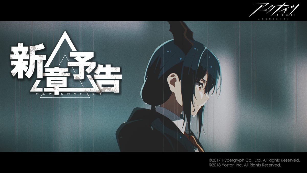 龍門 アーク ナイツ