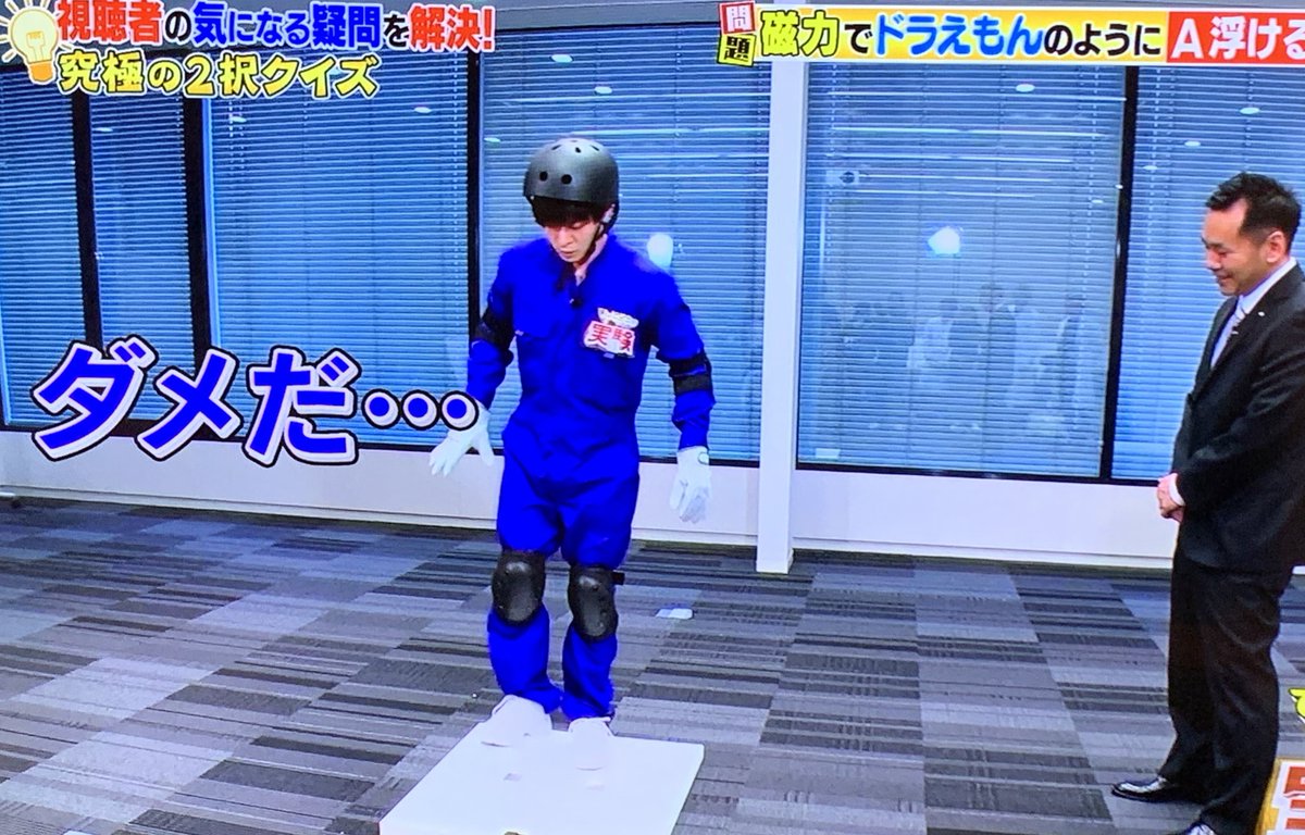 Twitter पर ベンジャミン ドラえもんのように浮いてみる実験なんだけど そもそもドラえもんがいつも浮いてるって事知らなかった 人間は浮く状態は難しいわな でんじろう実験 岸優太 Twitter पर ベンジャミン ドラえもんのように浮いてみる実験なんだけど そもそもドラえもんがいつも浮いてるって事知らなかった 人間は浮く状態は難しいわな でんじろう実験 岸優太