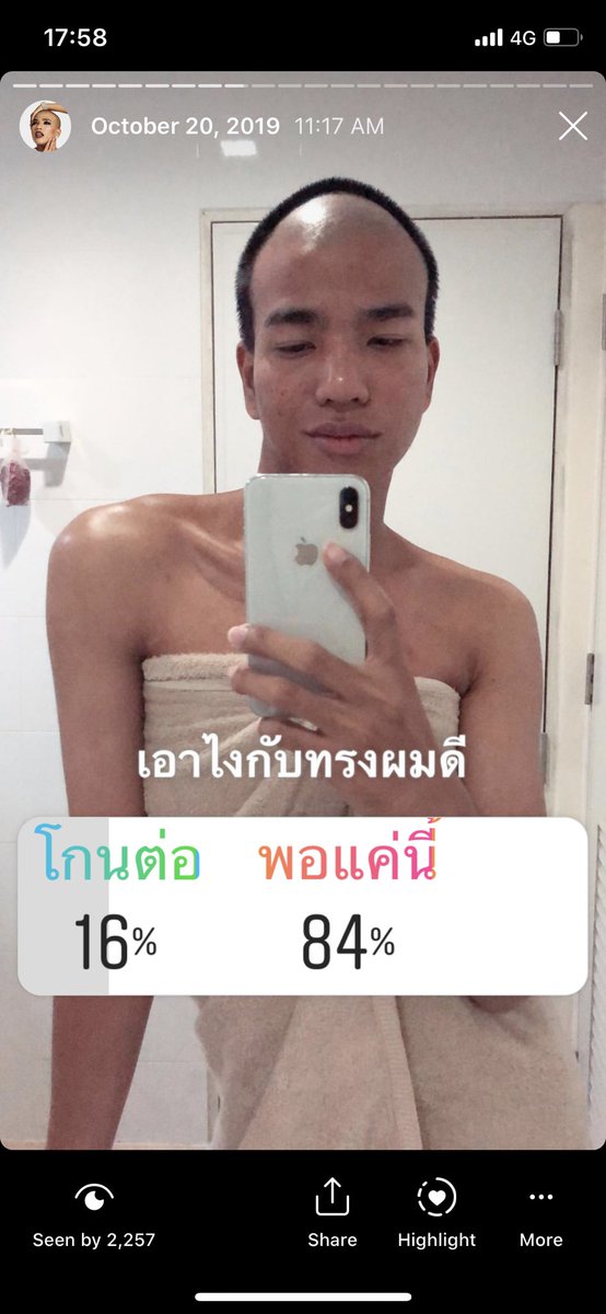 เรื่องราวของทรงผมของผมครับผม

อันเนื่องมาจากวันนั้นต้องไปงานคัด TUAM แล้วด้วยความที่ทรงปกติคือหัวโล้น โดยมาจากการโกนเองตลอด แต่ด้วยความที่ครั้งนี้ตื่นสายเลยโกนไม่ทัน จึงเป็นที่มาของผมทรงนี้ คนที่เข้าถึงแฟชั่นเท่านั้นที่เข้าใจ 555555555555555555