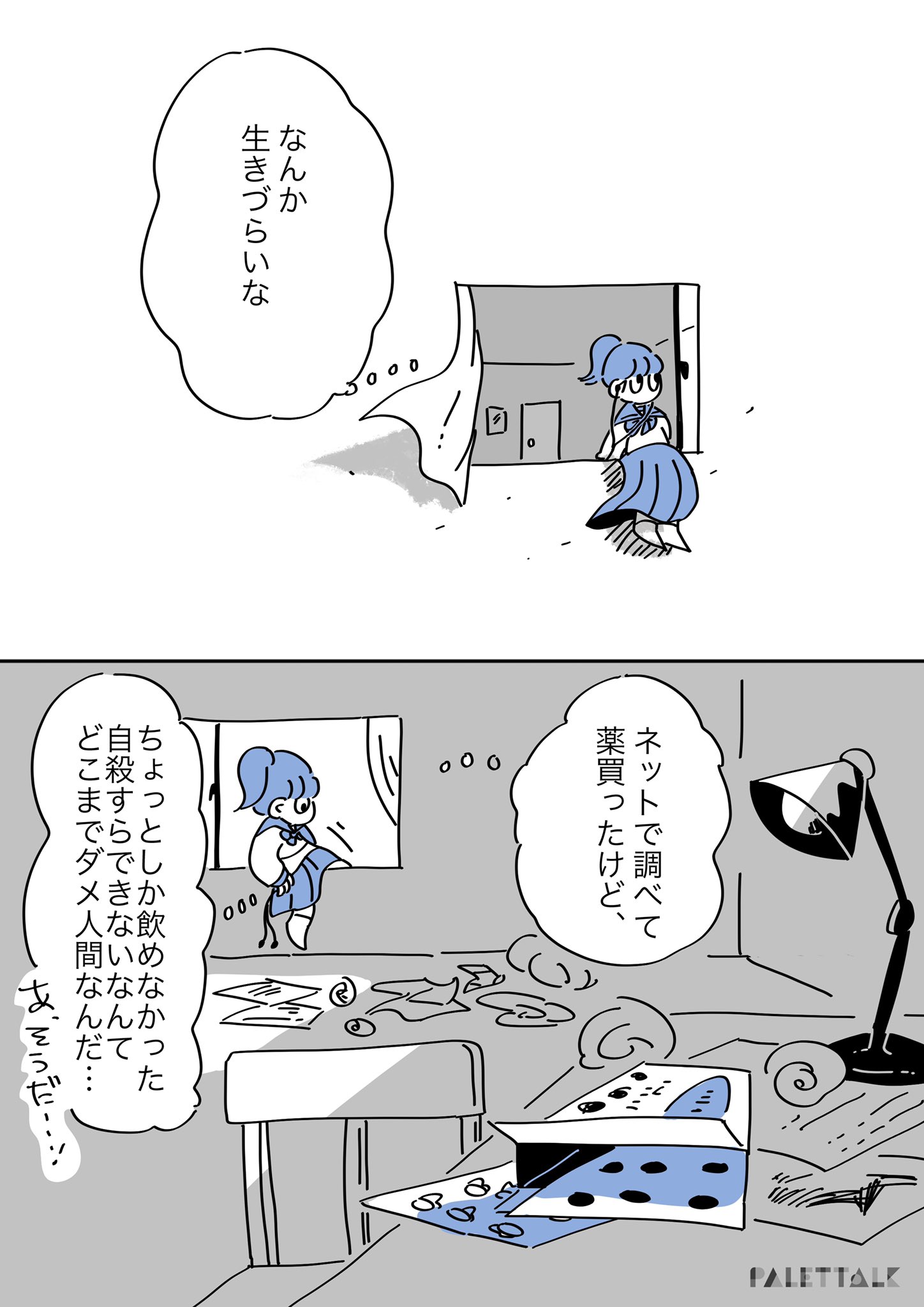 連載漫画 ぴーちゃんは人間じゃない Twitter