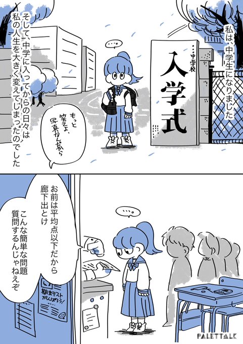 ぴーちゃんは人間じゃない を含むマンガ一覧 4ページ ツイコミ 仮