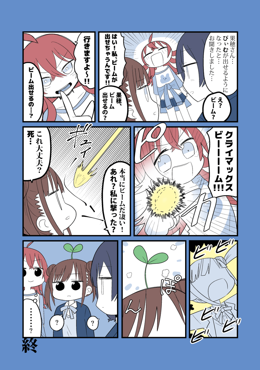 放クラの漫画を描きました
#小宮果穂 #園田智代子 #杜野凛世

#シャニ漫画 