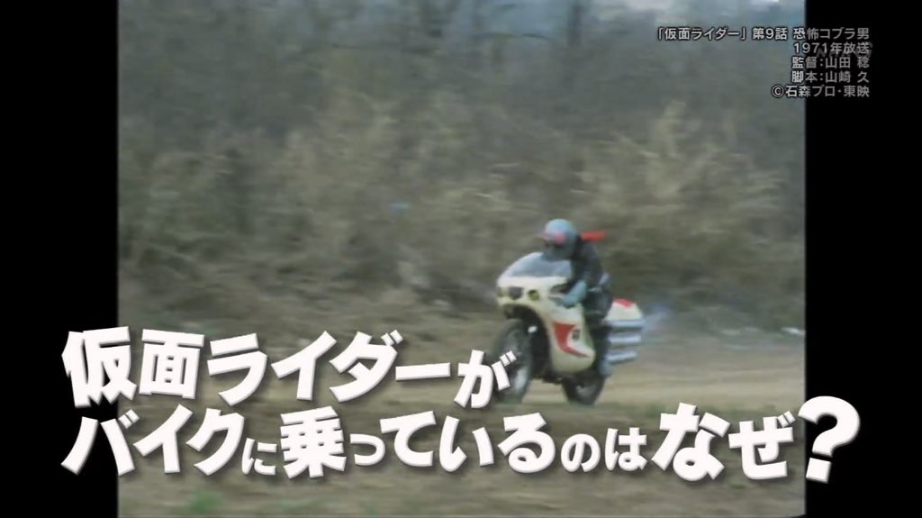 ちびっ子に 仮面ライダーがバイクに乗っているのはなぜ と質問 現代ならではの回答が返ってきた ライダーとは 哲学 Togetter