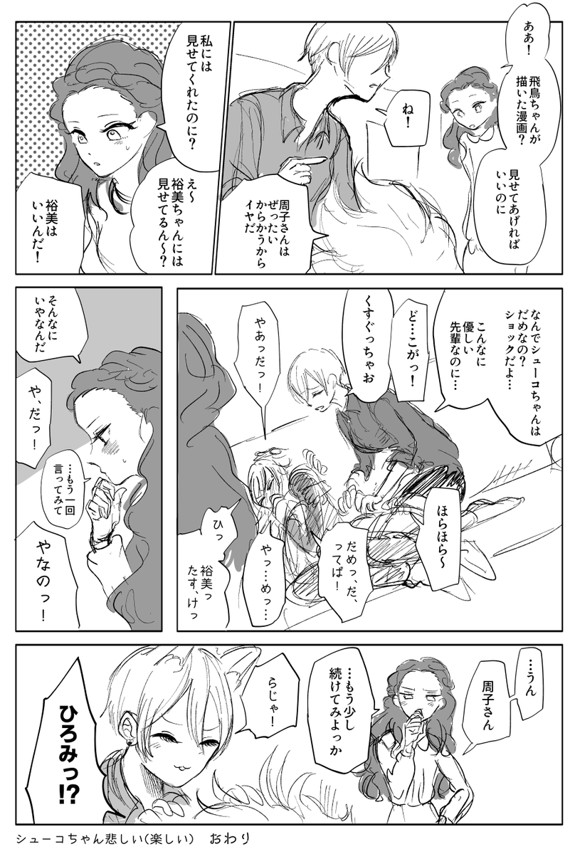 2/23 歌姫庭園21(一日目)【歌06】穴山ラジオと申します。
新刊「コンパクトディスコ」
内容・ページ数ともにコンパクト、ラフでタフな掌編漫画の詰め合わせです。アイドル達がわちゃっとなります。踊れ!よろしくどうぞ。