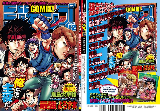 ずっと前に自分が好きなジャンプ作品で、ジャンルもカップリングもごった煮の絶滅文化、よろず本を出したんだけど、ちゃんとジャンプっぽくポスターとかスクラッチカードとか付けてめっちゃこだわった。本文の紙もコミック誌を赤、青、黄って使って色変えとかして!カレーも実際作って配った! 