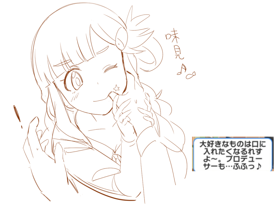 おまけ 