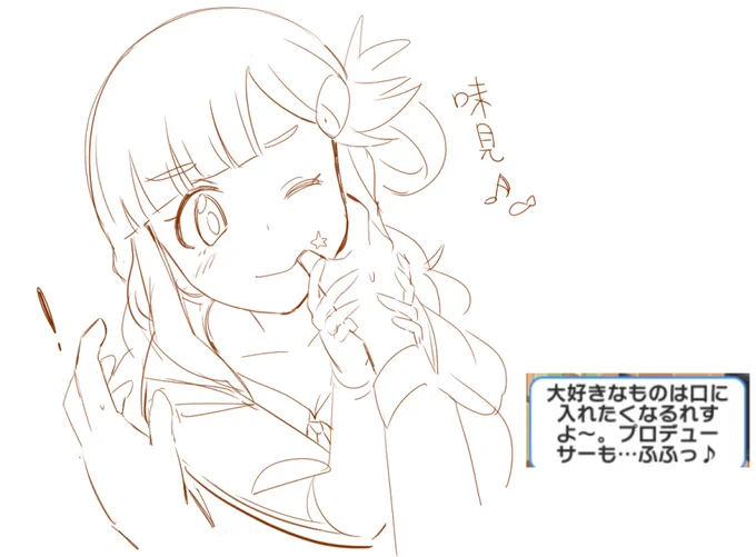 おまけ 