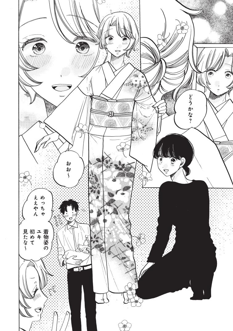 くらげバンチ 公式 恋せよキモノ乙女 最新32話更新しました 今回は 滋賀の 近江神宮 にお宮参りへ なんとももちゃんが お姉ちゃんを着付けしますよ T Co Yu4q7b3ies T Co J7i81vjxxh Twitter くらげバンチ 公式 恋せよキモノ乙女 最新32話更新しました 今回は 滋賀の 近江神宮 にお宮参りへ なんとももちゃんが お姉ちゃんを着付けしますよ T Co Yu4q7b3ies T Co J7i81vjxxh Twitter