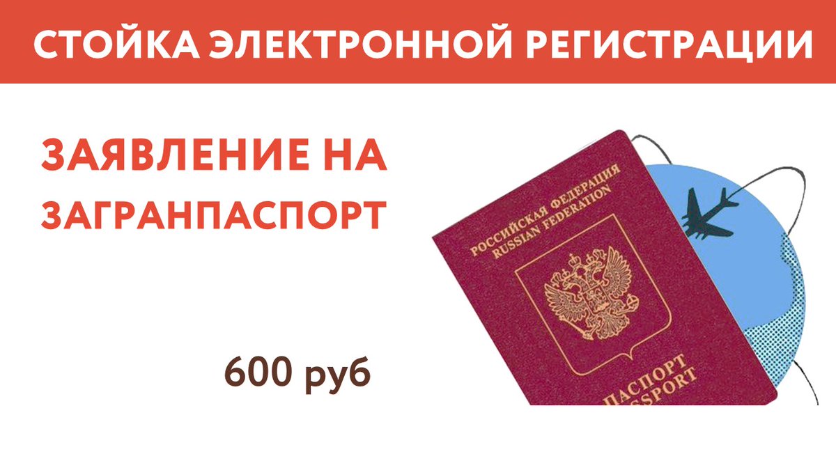 В каком мфц можно подать документы на загранпаспорт нового образца в спб