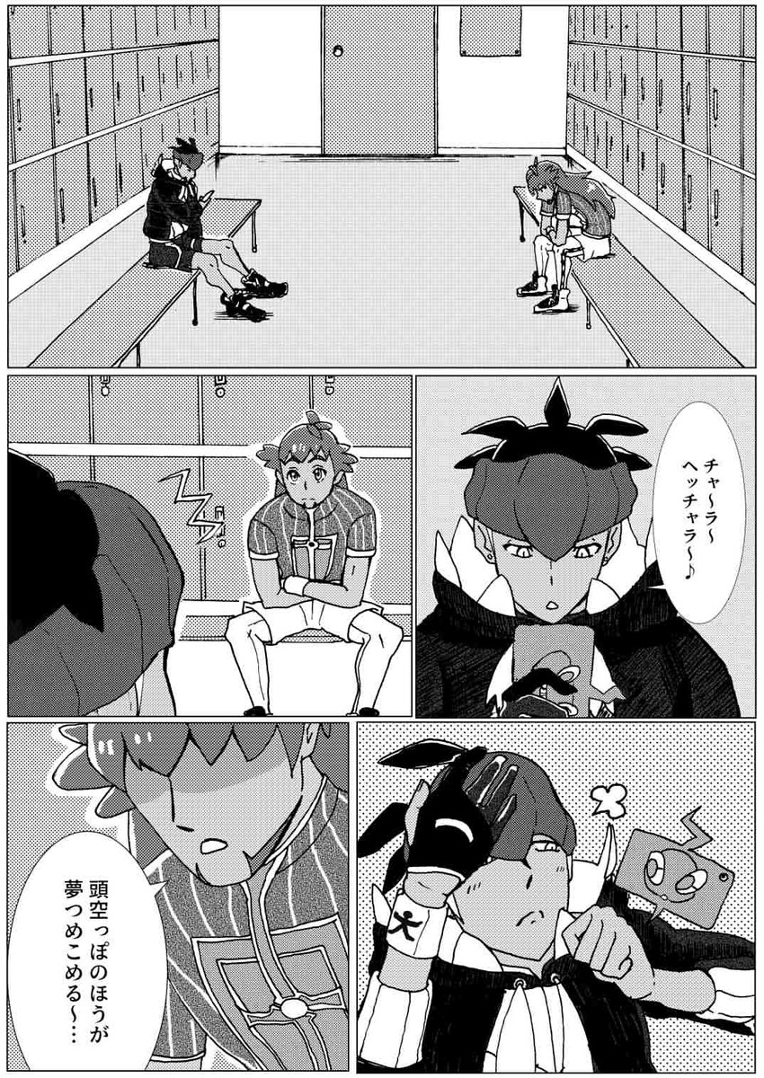 ポケモン剣盾漫画 キバナとダンデ Fly Away 