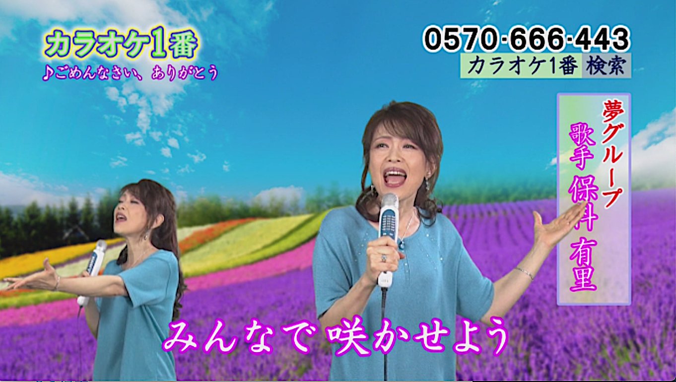 カラオケ1番 Twitter Search Twitter