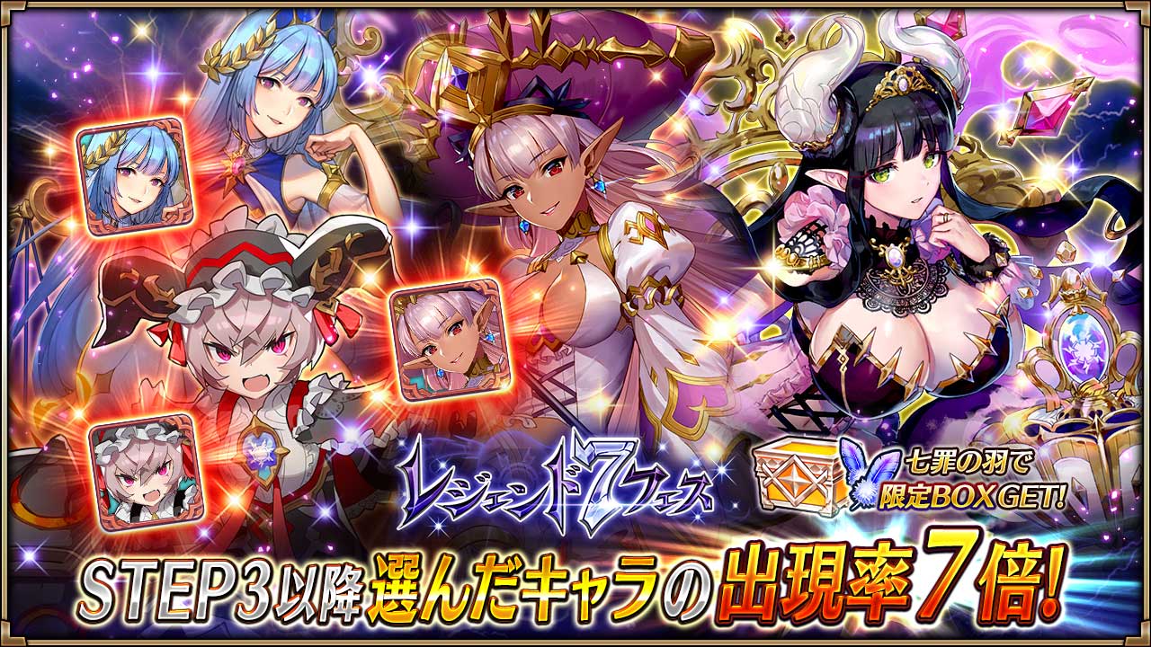 ヴァルキリーコネクト公式アカウント ヴァルコネ レジェンド7フェス開催 Step3以降 選んだキャラの出現率7倍 グレード レッド が解放されている エスクァイア や フリッグ を仲間にしよう ヴァルコネ T Co Ke7jg5mcy3 Twitter