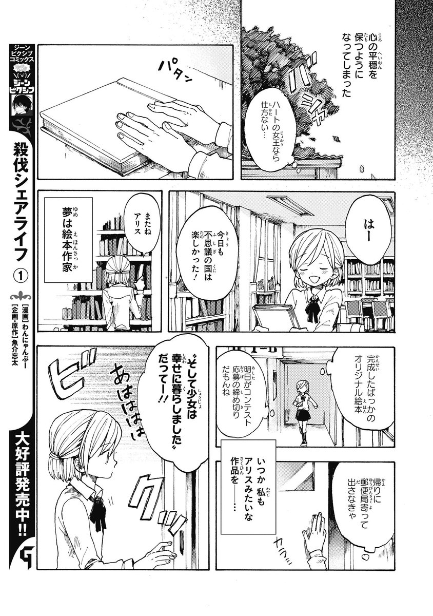稲空穂 3 9 稲空穂 3 9
