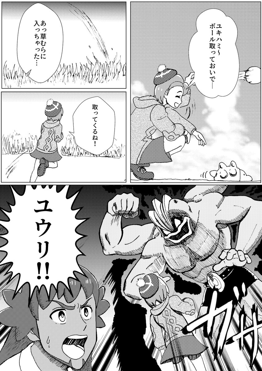 ポケモン剣盾漫画 ダンデ・キバナ・ホップ・ユウリ
みんなでキャンプ 