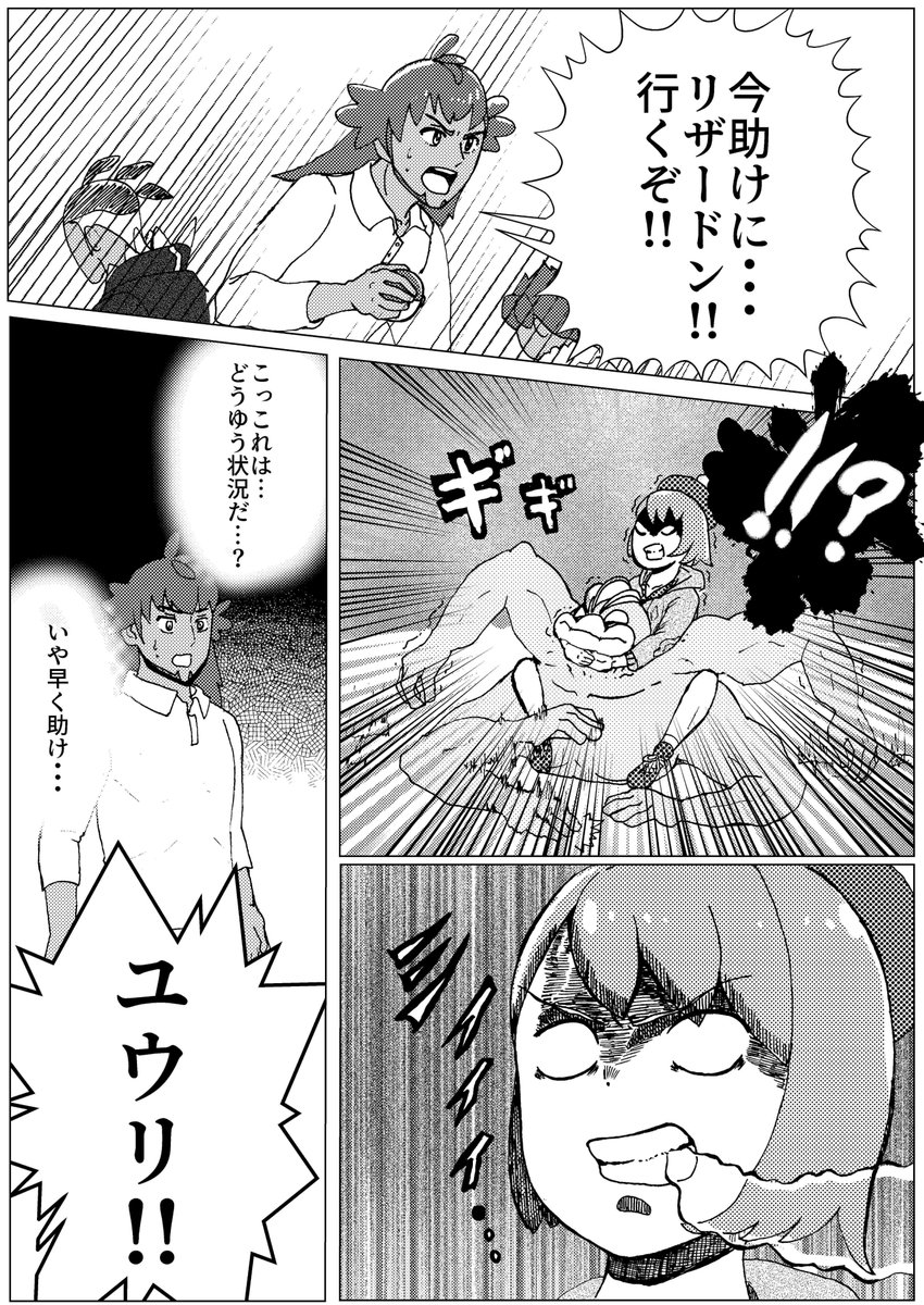 ポケモン剣盾漫画 ダンデ・キバナ・ホップ・ユウリ
みんなでキャンプ 