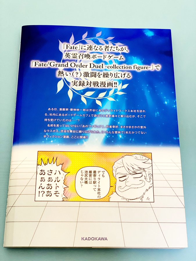 Fate Grand Order Duel Collection Figure 公式サイト