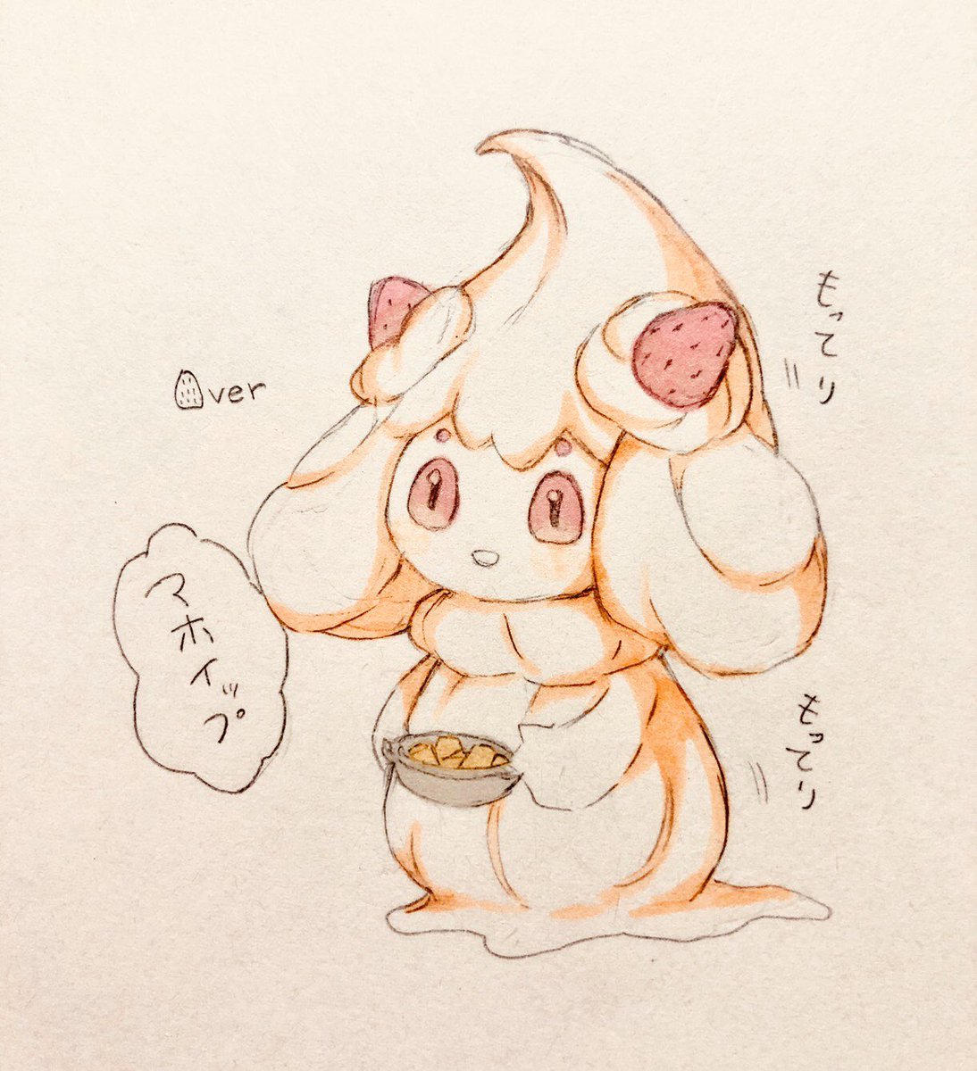 都立科学技術高校mcg部 メモっと マホイップめっちゃかわいい めっちゃすこ ポケモン アナログ イラスト ポケモン剣盾 マホイップ なにこれかわいい 可愛い 都立科学技術高校mcg部 メモっと マホイップめっちゃかわいい めっちゃすこ ポケモン アナログ イラスト ポケモン剣盾 マホイップ なにこれかわいい 可愛い