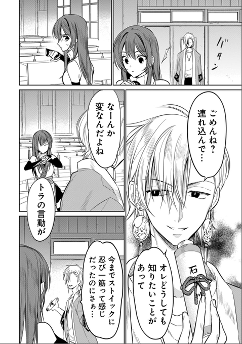 梅ちゃづけ を含むマンガ一覧 古い順 5ページ ツイコミ 仮 梅ちゃづけ を含むマンガ一覧 古い順 5ページ ツイコミ 仮
