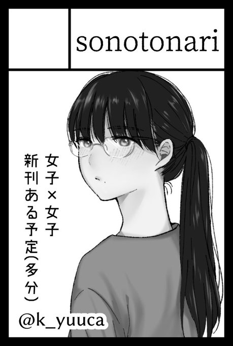 5月コミティア申し込みました〜受かったらいいな〜 