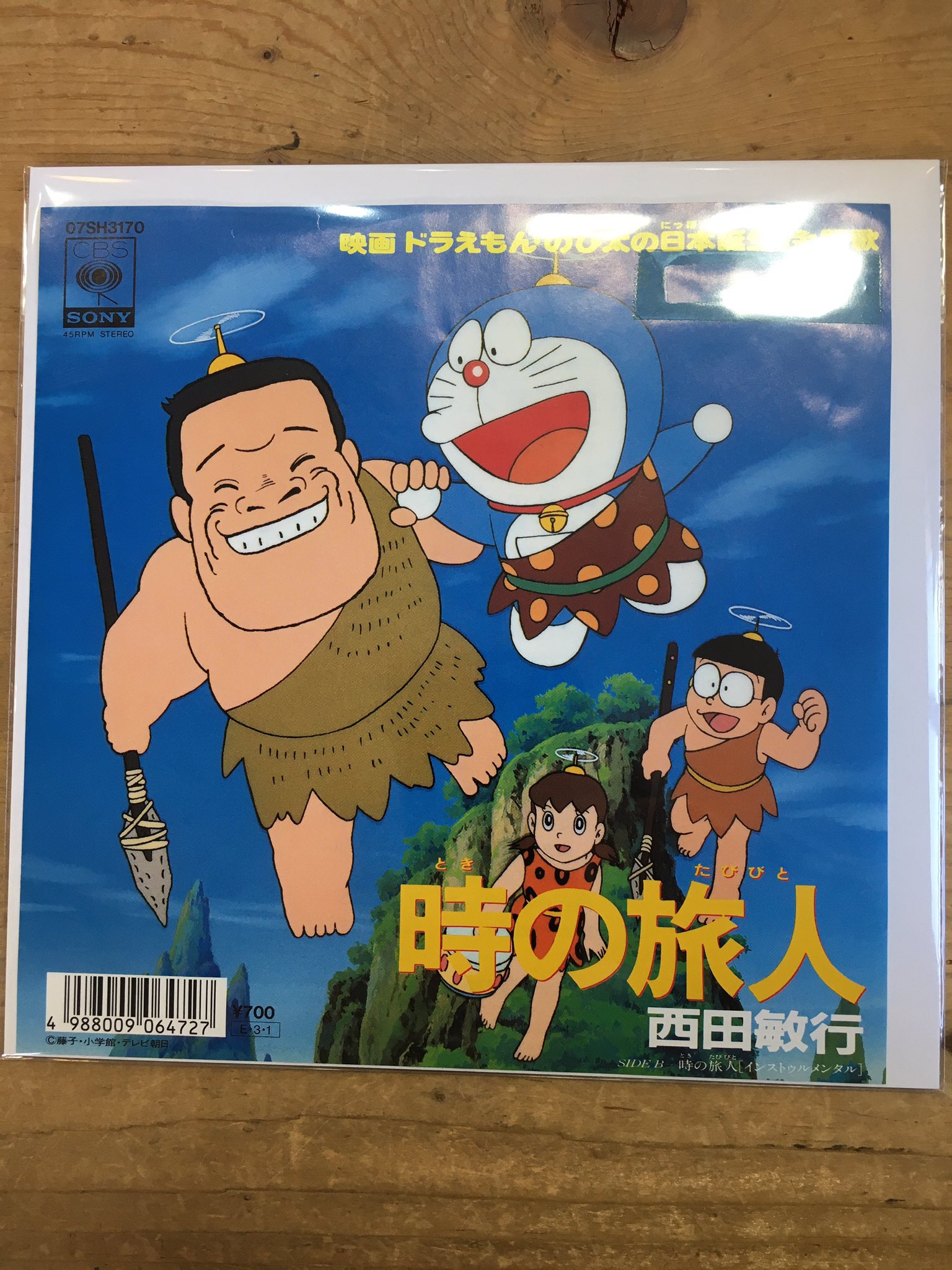 Greenhouse グリーンハウス倉敷 レコード高価買取中 今日も中古レコードいろいろ 出してます 入荷情報 7インチ ドーナツ盤 ドラえもん 日本誕生 西田敏行 T Co Rbe2fqemlm Twitter