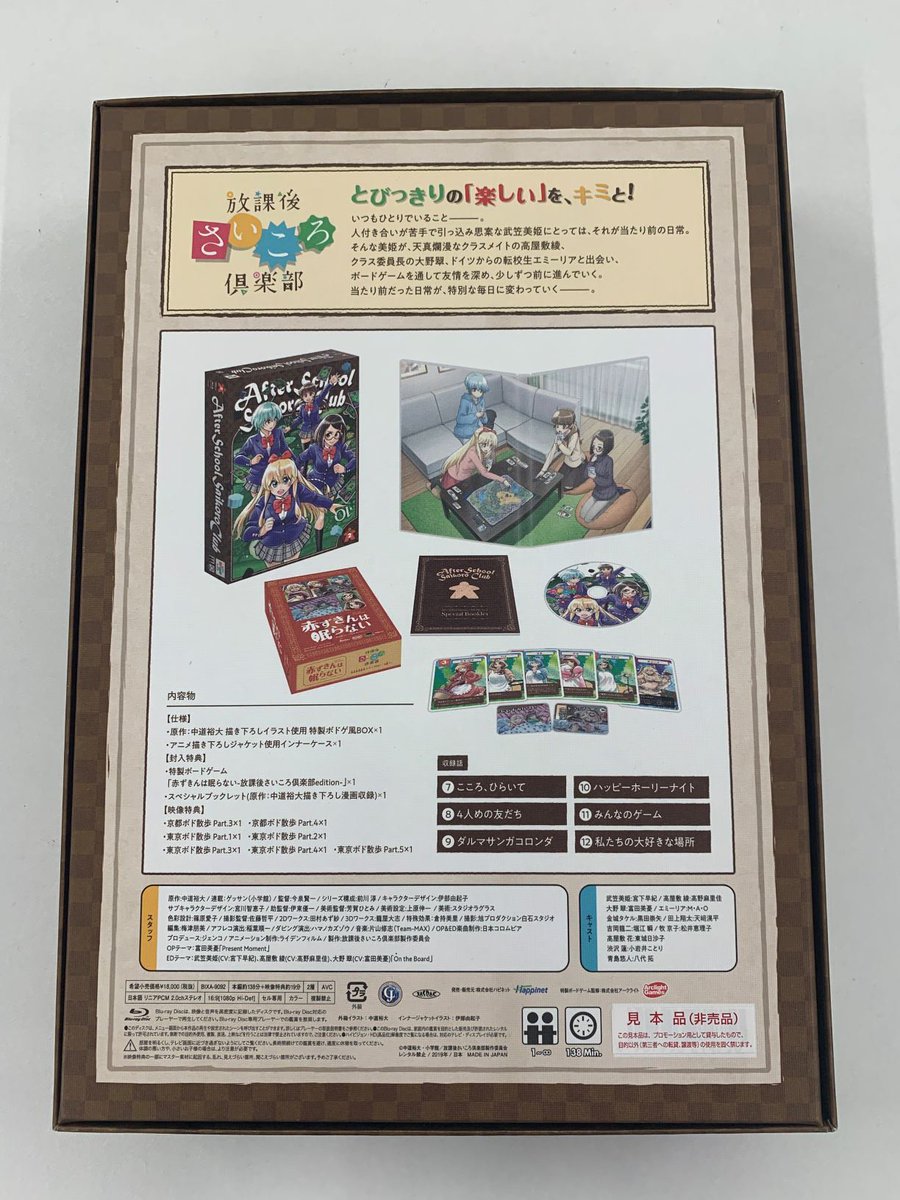 Amazon.co.jp: 放課後さいころ倶楽部 Blu-ray BOX2 : 宮下早紀