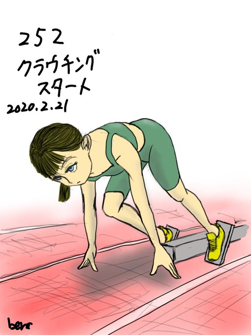 クラウチングスタートのtwitterイラスト検索結果 古い順 クラウチングスタートのtwitterイラスト検索結果 古い順