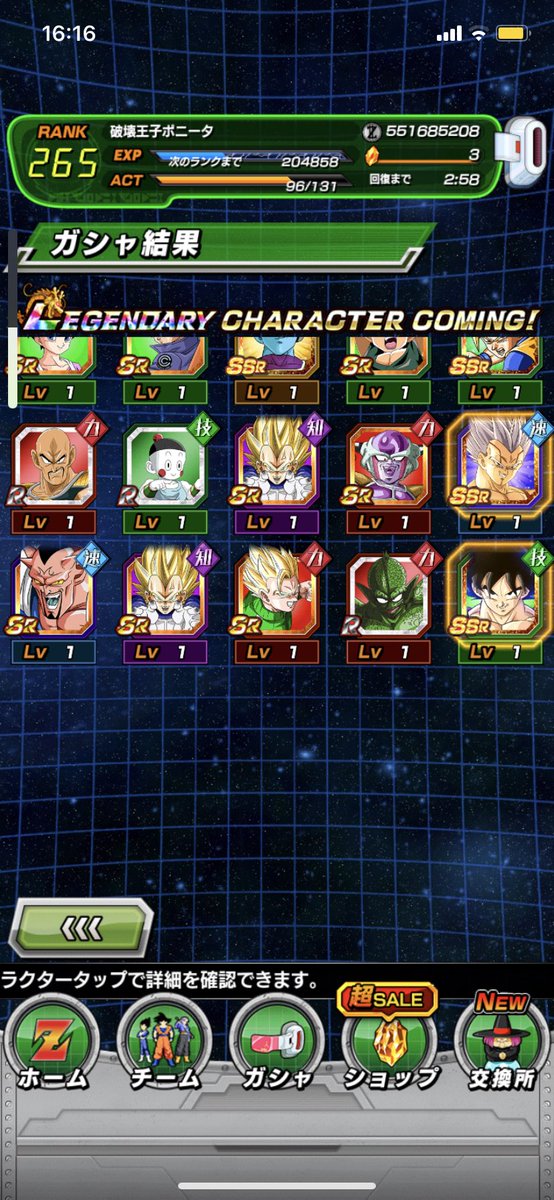 ドカバト 55 連 ガチャ チケット