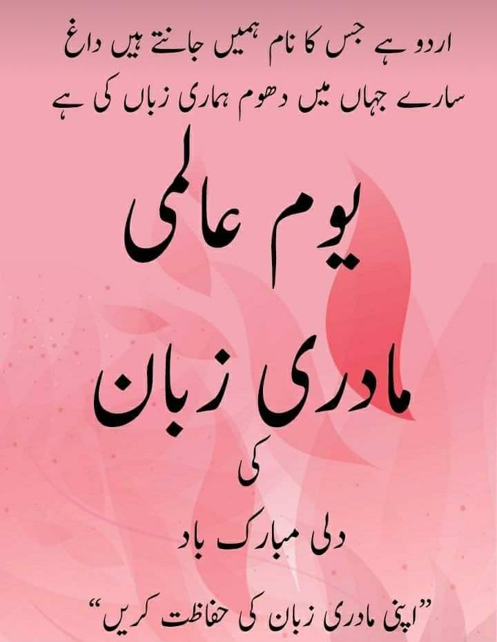pakka_pathan's tweet photo. #HoJiskiZubaanUrduKiTarah https://t.co/l3g86utIdo