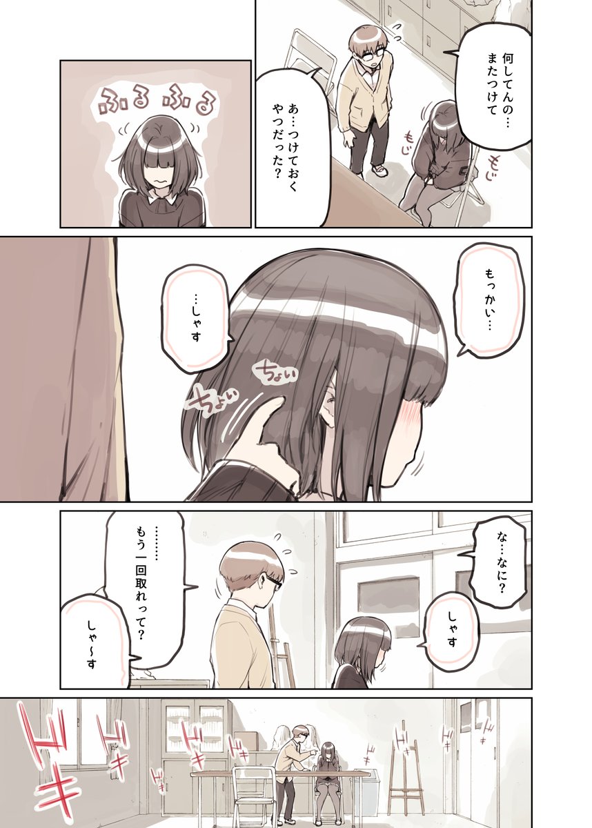 耳のところ何かついてるよ 