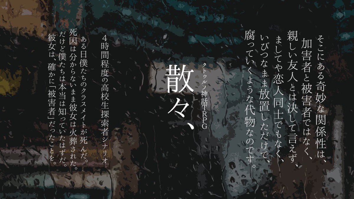 公開中 作成中のシナリオトレーラー