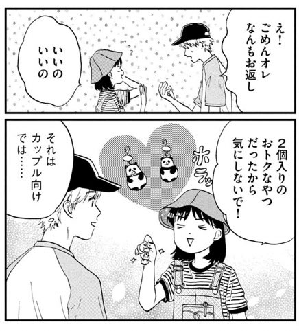 三巻のみつみちゃんかわいいこと。

様々なキャラに感情移入しすぎて読んだあとしばらくこの漫画のこと考えてしまいます。
それでいて読み終わるのがもったいなくてゆっくり読みたくなる漫画です。
#スキップとローファー3巻応援 