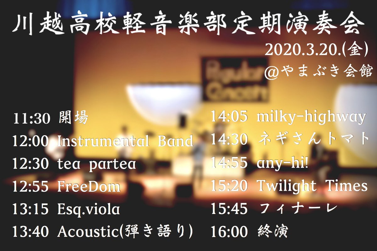 EsqViola's tweet photo. 13:15〜
今回はデスの曲無しです…
.それでもesqの演奏が聴きたい方
.エスクに会いたい方
.他のバンドが目当てだった方
.通りすがりの方
.少しでも気になった方
.このツイートを見てしまった方
.当てはまらなかった方
全員取り敢えず来て下さい。 https://t.co/03syyLHsK5