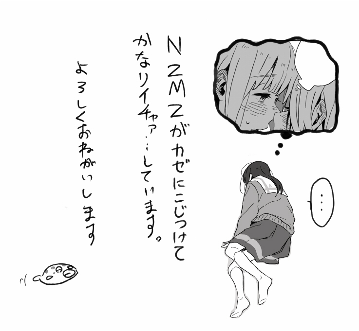 〔新刊告知②〕2/22ハッピーアイスクリームカルテットにて、風邪ひいた希美をみぞれがなんとかしようと頑張るのぞみぞ本が出るはず…(ふぐ31.32)で配布予定です
「NZMZ Contagion」A5/20P/500円 