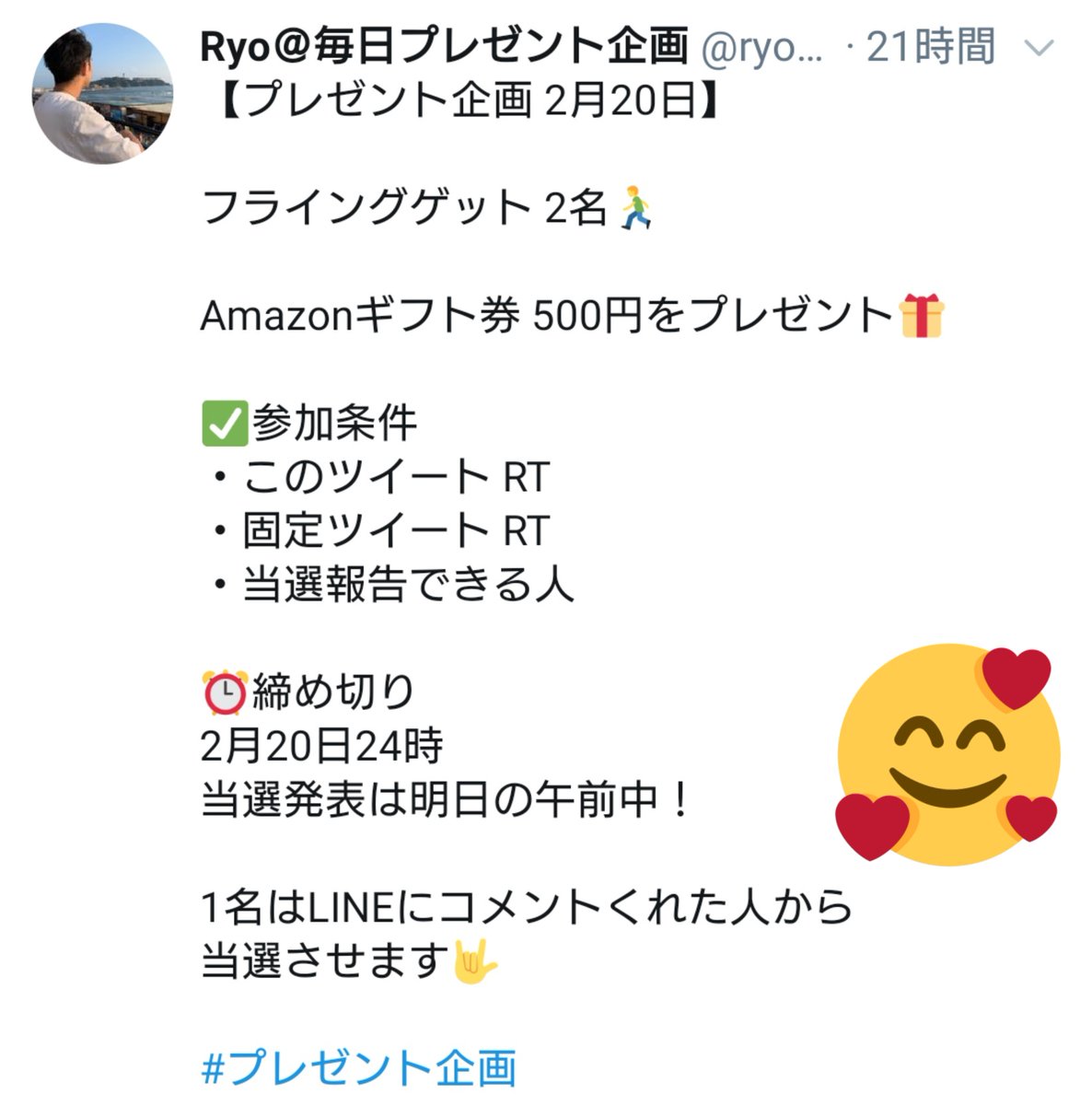 ハッシー 沖縄移住 Ryoryo770 Twitter ハッシー 沖縄移住 Ryoryo770 Twitter