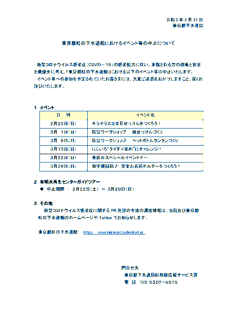 東京都下水道局のtwitterイラスト検索結果