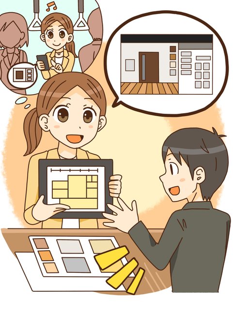 インテリアデザイナーのtwitterイラスト検索結果