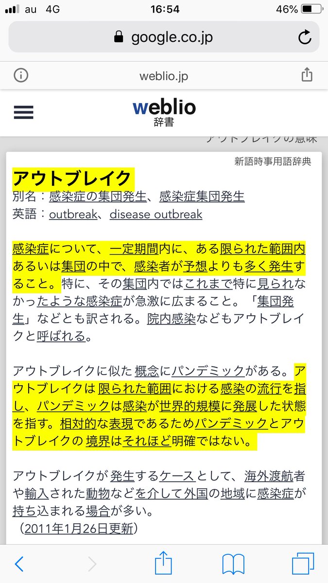バイオハザード アウトブレイク 意味 バイオハザード アウトブレイク 意味