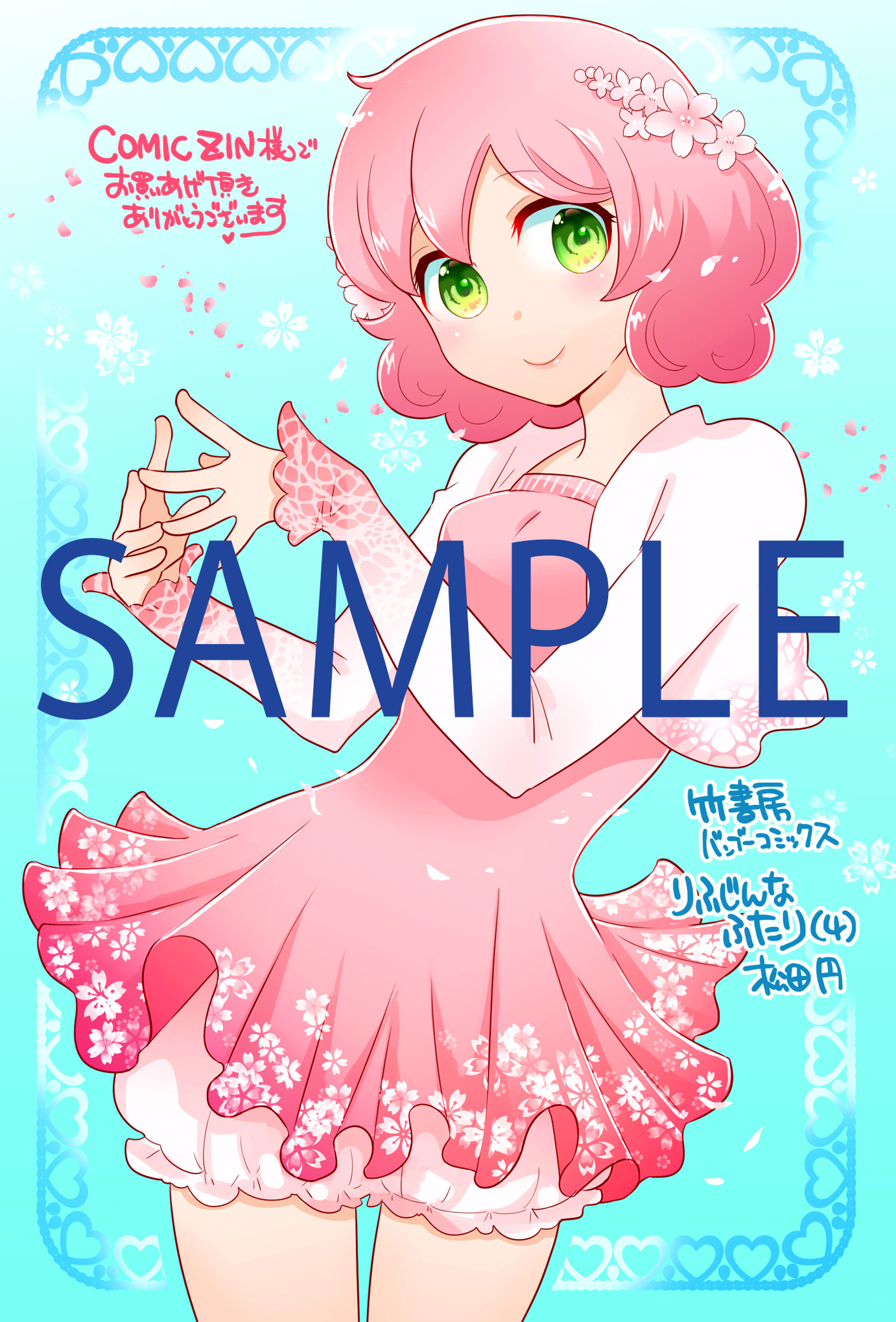 竹書房４コマ編集部 りふじんなふたり ４巻 明日２月２７日発売 松田円先生の描くわかりみ深いアラフォー４コマ完結巻 漫画全巻ドットコムさんにて４巻サイン本の予約販売が始まりました お早めにゲットしてください T Co