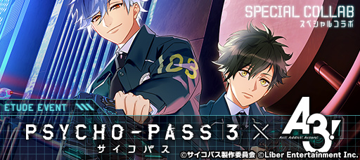公式 A3 エースリー A3 イベント配信開始 メンテナンスが終了し コラボエチュードイベント Psycho Pass サイコパス 3 A3 を開始いたしました コミッサpt獲得で限定ストーリーや豪華アイテムがgetできます 配信は 3 2 13 59 まで