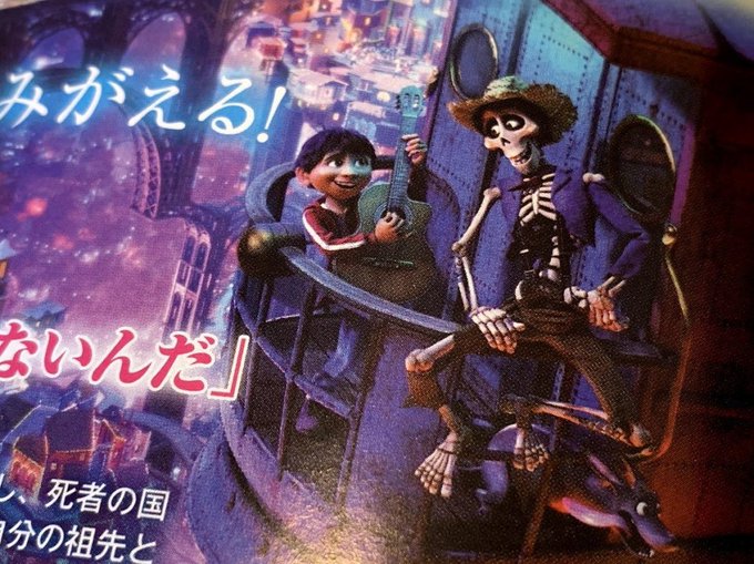 リメンバーミーのtwitterイラスト検索結果 リメンバーミーのtwitterイラスト検索結果
